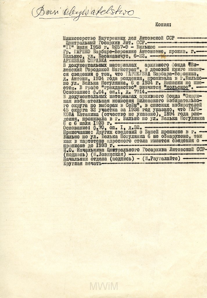 KKE 5879.jpg - (rosyjski) Dok. Potewierdzenie obywatelstwa Barbary Graszko – córki Antoniego Graszko, 1958 r.